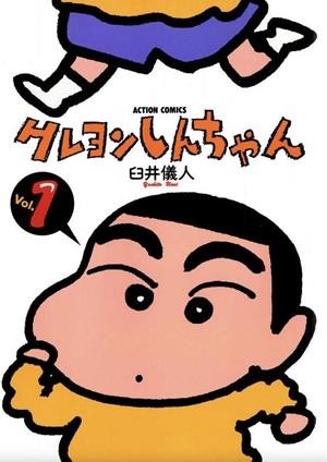 SHIN CHAN  01