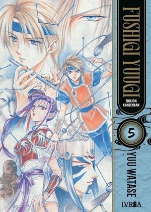 FUSHIGI YUUGI KANZENBAN  05